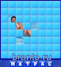 Словоед ответы - матрас