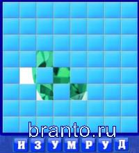 Словоед путешествуй: изумруд