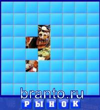 Словоед решения: рынок