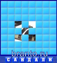 7 буквы: сандали