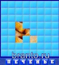 Словоед одноклассники: печенье