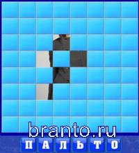 Игра Словоед страны - пальто