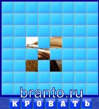 Словоед ОАЭ решения: кровать