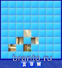 Словоед путешествуй: дом