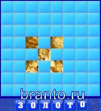 Словоед решения: золото