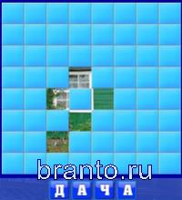 ответы на игру Словоед путешествуй по миру: дача