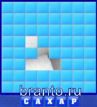 5 букв: сахар