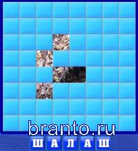 Словоед одноклассники: шалаш