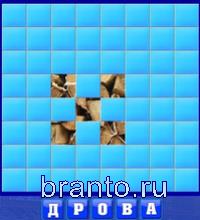 дрова
