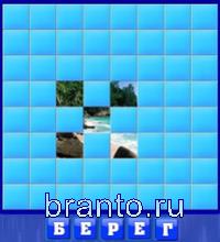 Игра Словоед - берег