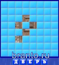 Словоед ответы - дверь