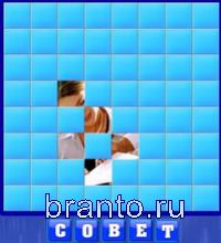 Слово из 5 букв: совет