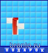 Словоед Швейцария ответы - подарок