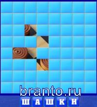 Словоед ответы - шашки