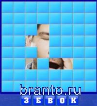 Словоед Швейцария решения: зевок