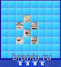 Словоед решения: банк