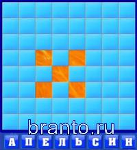 ответы на игру Словоед путешествуй по миру: апельсин