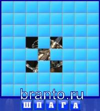 Словоед в одноклассниках: шпага