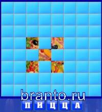 Словоед Италия ответы - пицца