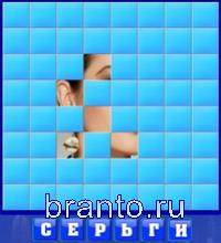 Игра Словоед - серьги