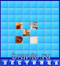 Словоед путешествия решения: лестница