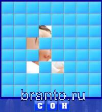 Словоед страны ответы - сон