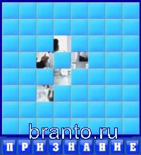 Словоед путешествия решения: признание