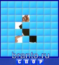 Словоед одноклассники: спор