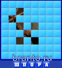 Словоед ответы - шпора