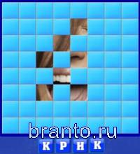 Словоед, ответы в картинках: крик