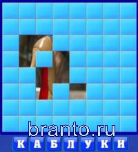 Словоед путешествуй: каблуки