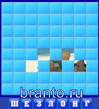 4 буквы: шезлонг