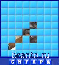 Словоед путешествия решения: сигареты