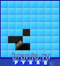 Словоед ответы - рукав