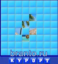 ответы на игру Словоед путешествуй по миру: кот