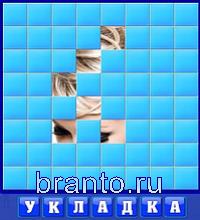 Словоед в одноклассниках: мяч