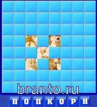 Словоед путешествия решения: таблетка