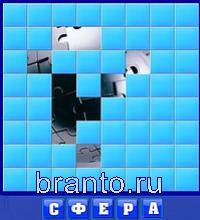 Словоед ответы - сено