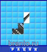 Словоед, ответы в картинках: яблоня