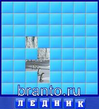 Словоед решения: усы