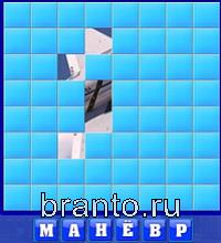 Игра Словоед - пластилин