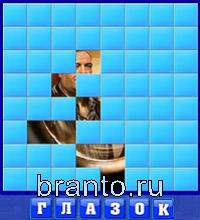 Словоед путешествия решения: таблетка