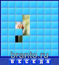 Словоед страны ответы - медведь