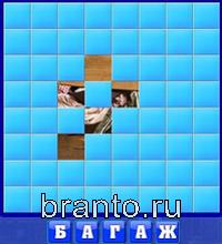 Словоед, ответы в картинках: колбаса