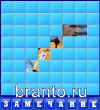 Словоед путешествия решения: таблетка