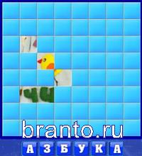 Словоед, ответы в картинках: яблоня