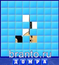 Словоед страны ответы - медведь