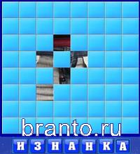 Словоед, ответы в картинках: колбаса