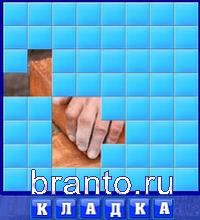 Словоед в одноклассниках: мяч