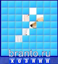 Словоед Латвия ответы - лёд